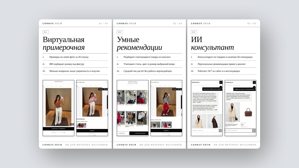 Учёт выпитого алкоголя, виртуальная примерочная для интернет‑магазинов и ещё 8 российских стартапов - 2